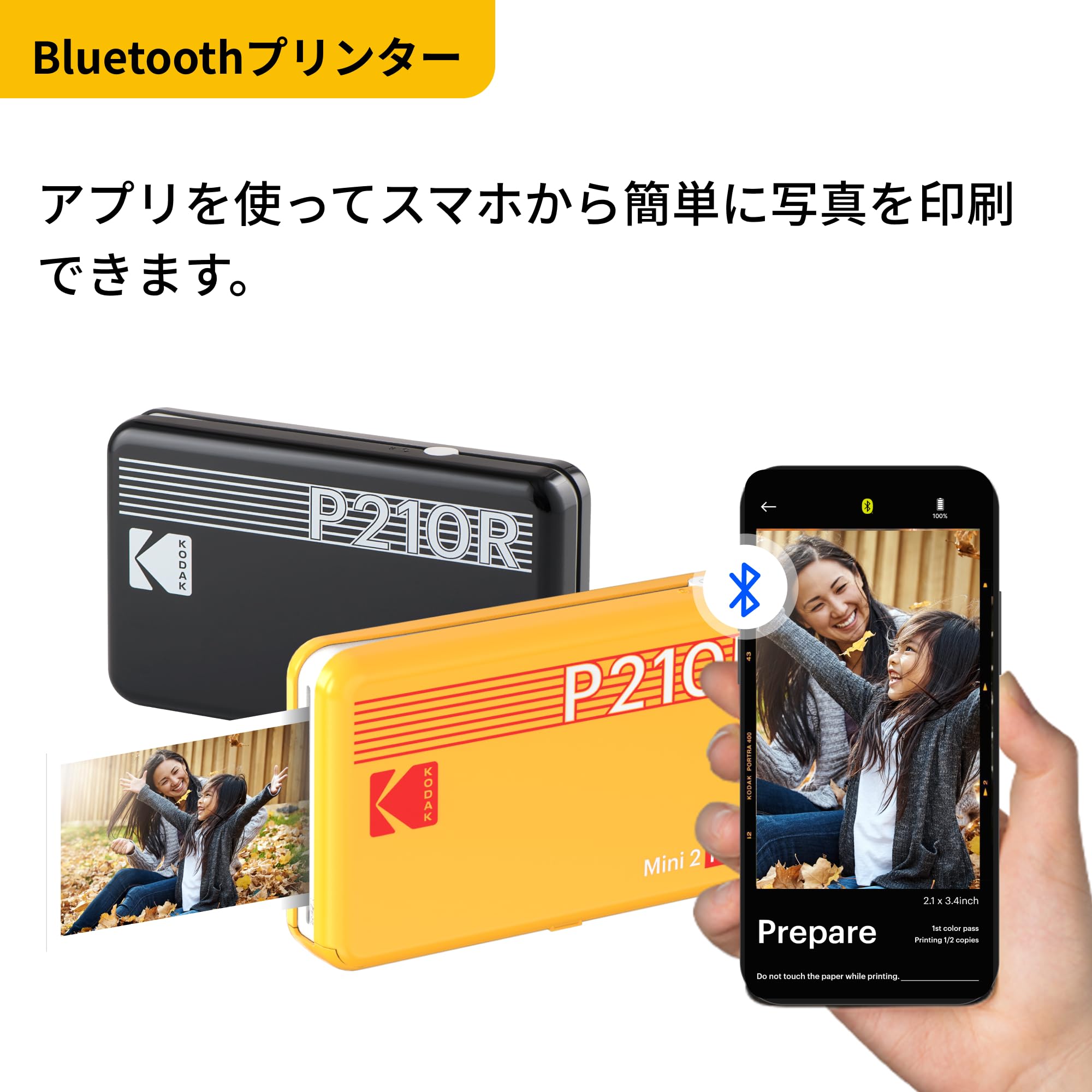Kodak Mini 2 Retro ポータブルプリンター Amazon.co.jp: コダックKodak Mini 2 レトロ 4PASS スマホ
